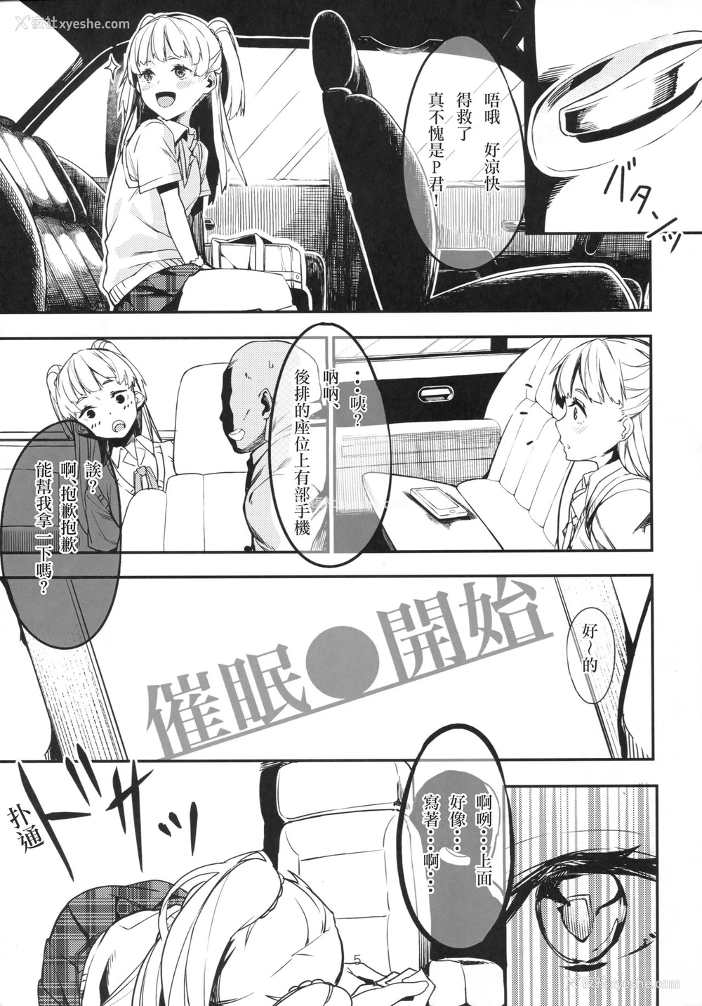 20P - (C94) [黒クド屋 (ふりすく)] ふりすくのアイマス総集编 (アイドルマスター シンデレラガールズ) [中国翻訳]