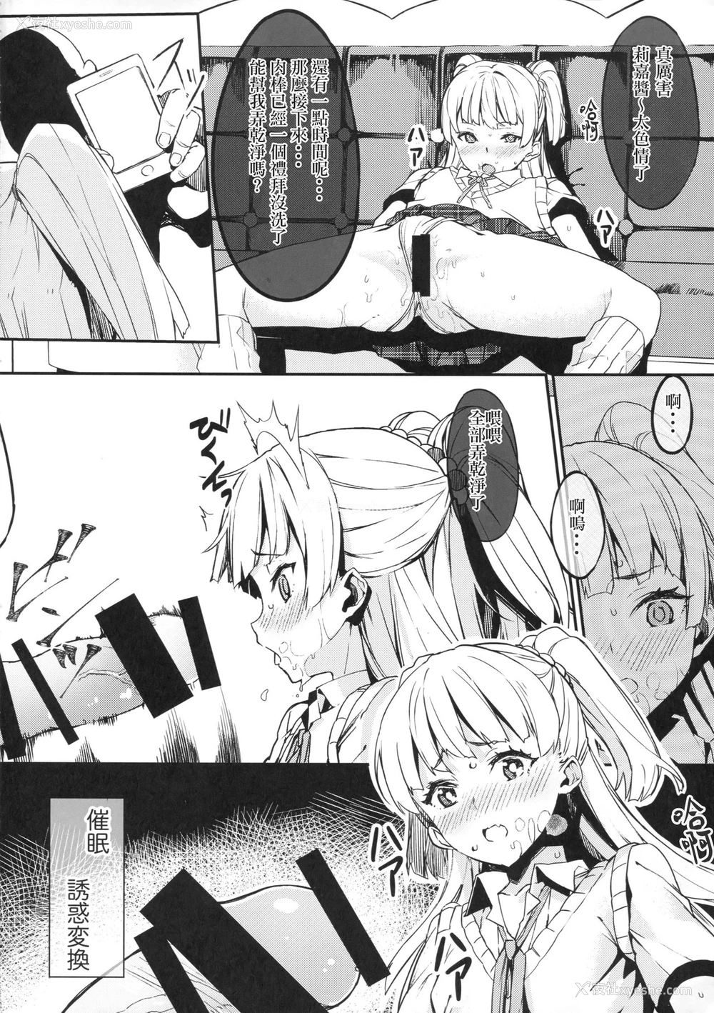 23P - (C94) [黒クド屋 (ふりすく)] ふりすくのアイマス総集编 (アイドルマスター シンデレラガールズ) [中国翻訳]