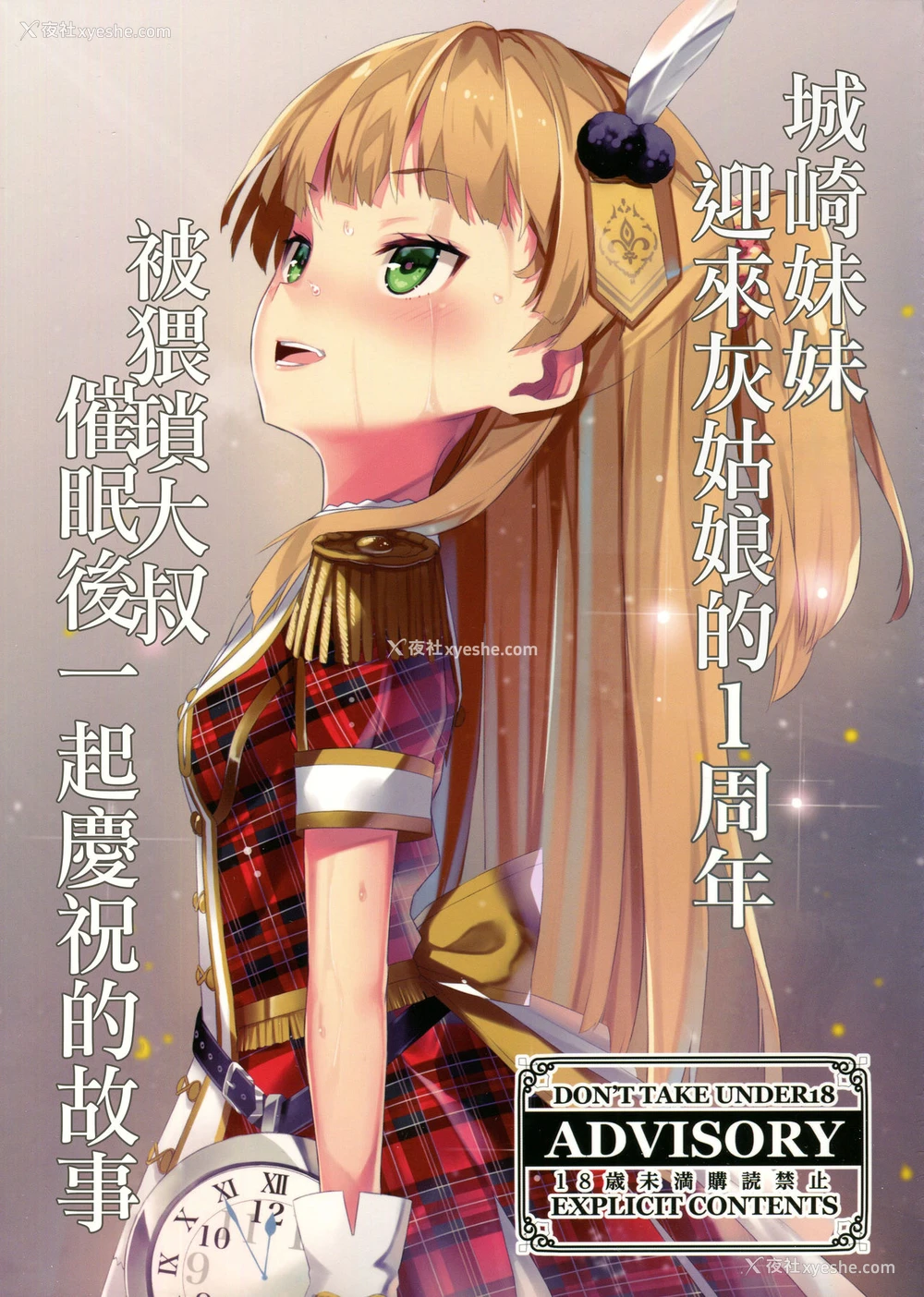 2P - (C94) [黒クド屋 (ふりすく)] ふりすくのアイマス総集编 (アイドルマスター シンデレラガールズ) [中国翻訳]