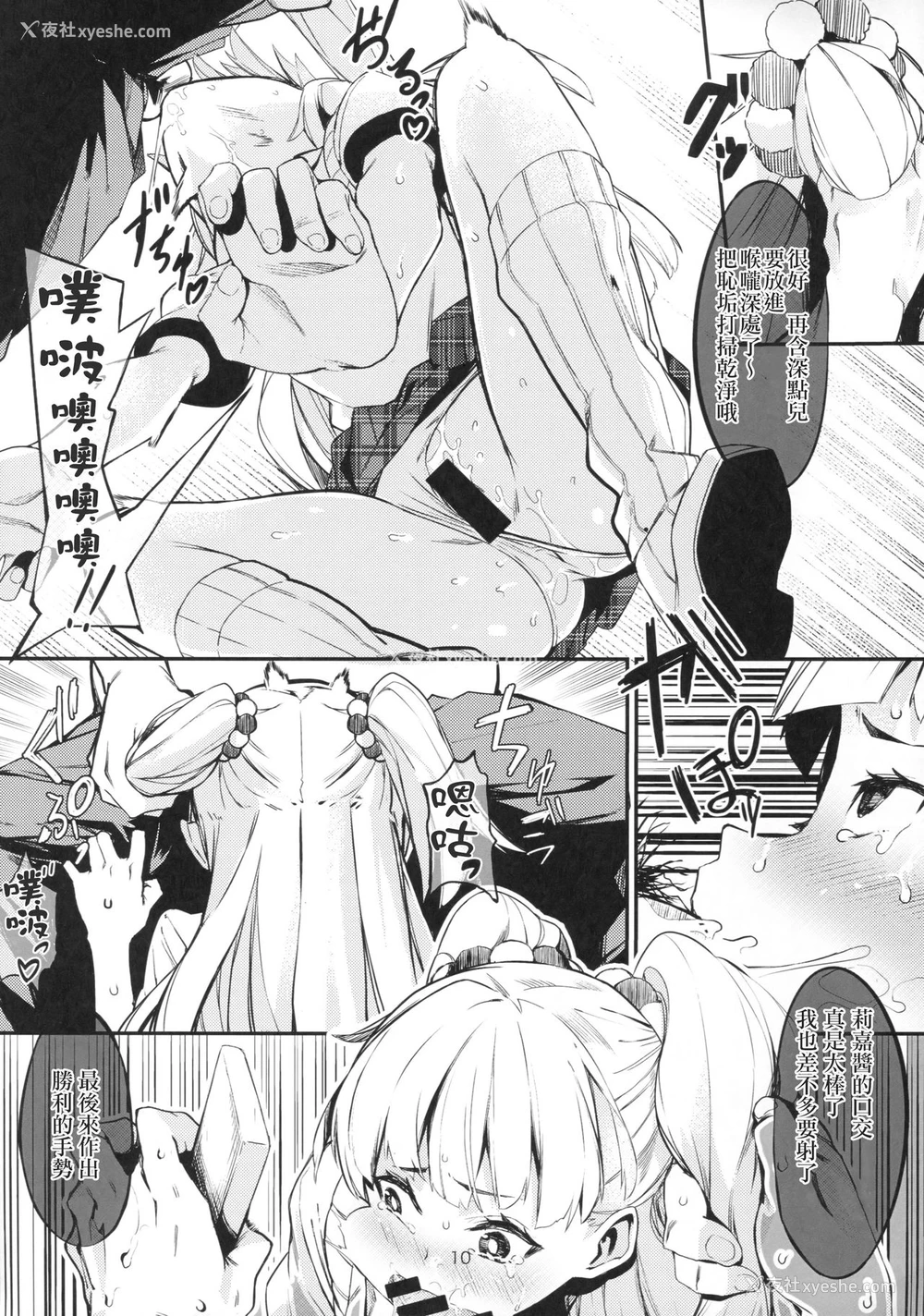25P - (C94) [黒クド屋 (ふりすく)] ふりすくのアイマス総集编 (アイドルマスター シンデレラガールズ) [中国翻訳]