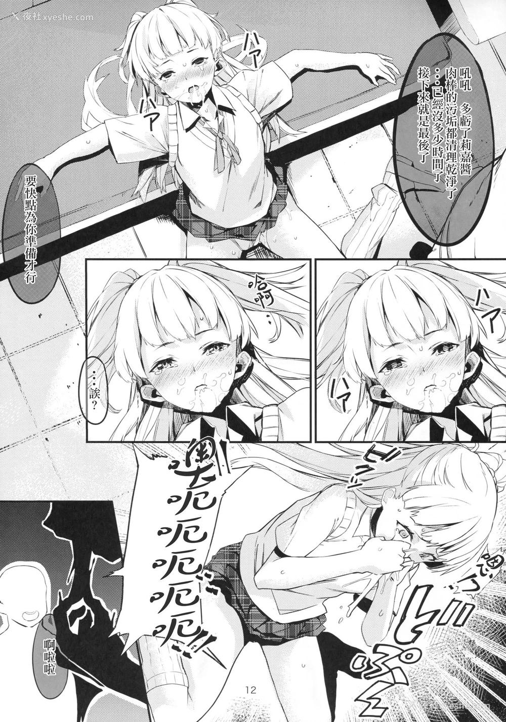 27P - (C94) [黒クド屋 (ふりすく)] ふりすくのアイマス総集编 (アイドルマスター シンデレラガールズ) [中国翻訳]