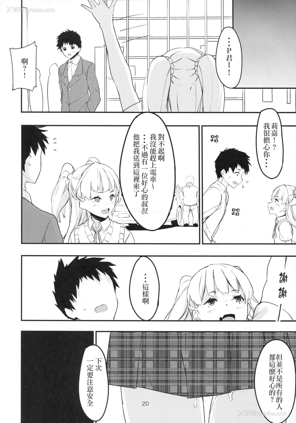 35P - (C94) [黒クド屋 (ふりすく)] ふりすくのアイマス総集编 (アイドルマスター シンデレラガールズ) [中国翻訳]