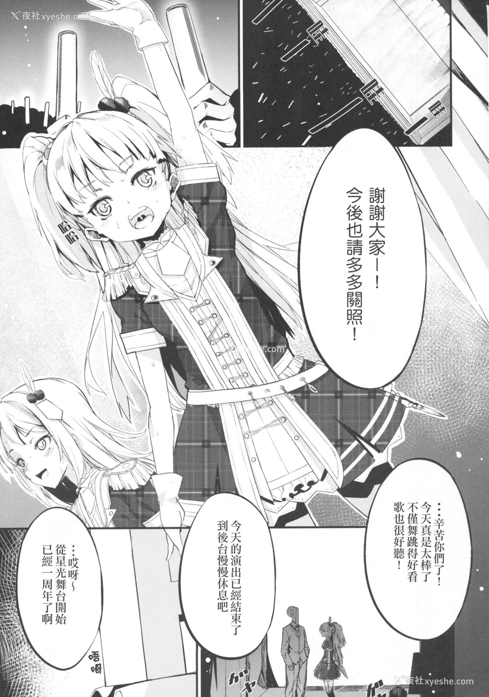 3P - (C94) [黒クド屋 (ふりすく)] ふりすくのアイマス総集编 (アイドルマスター シンデレラガールズ) [中国翻訳]