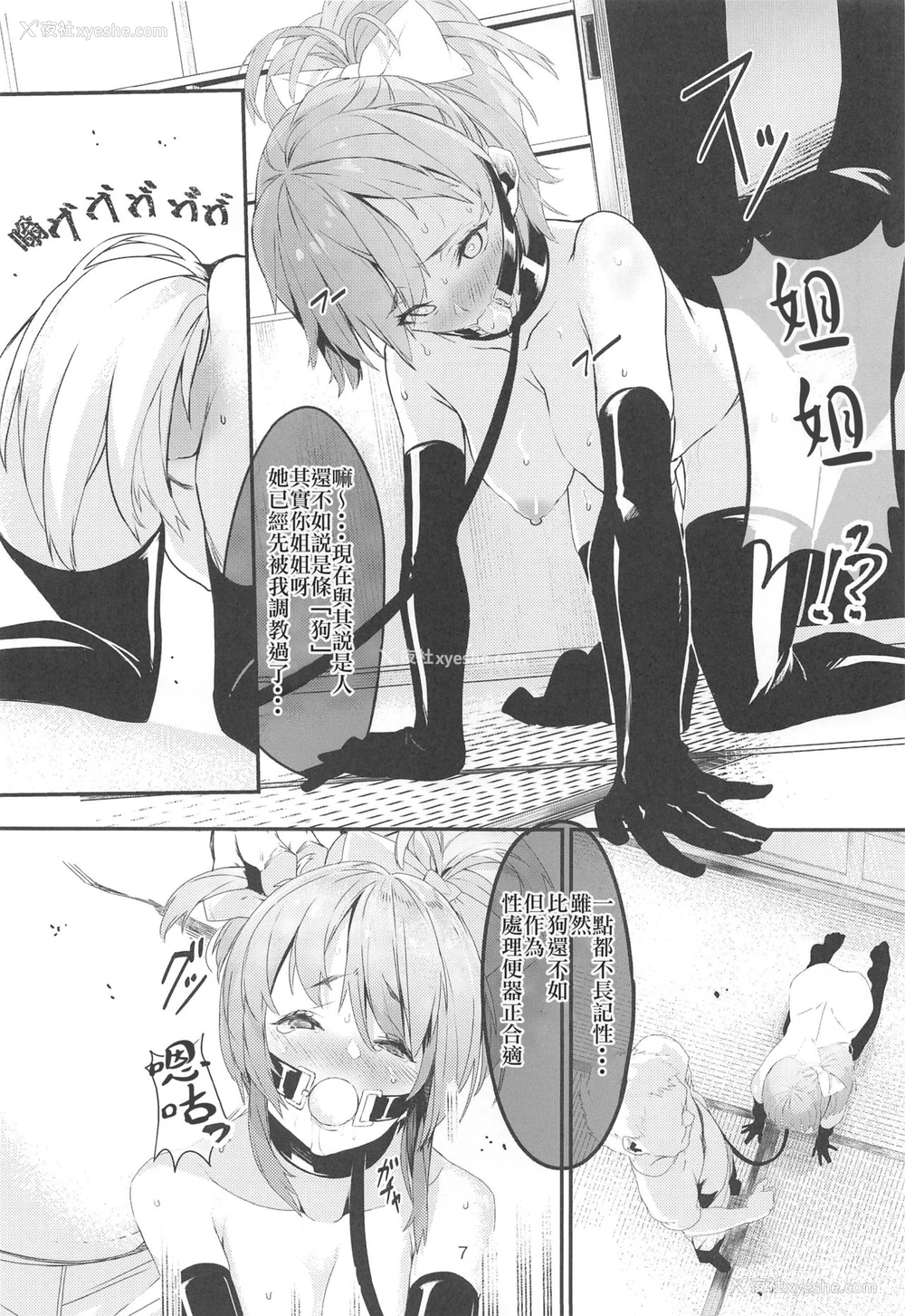 41P - (C94) [黒クド屋 (ふりすく)] ふりすくのアイマス総集编 (アイドルマスター シンデレラガールズ) [中国翻訳]