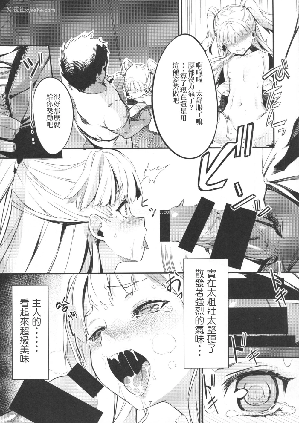 7P - (C94) [黒クド屋 (ふりすく)] ふりすくのアイマス総集编 (アイドルマスター シンデレラガールズ) [中国翻訳]