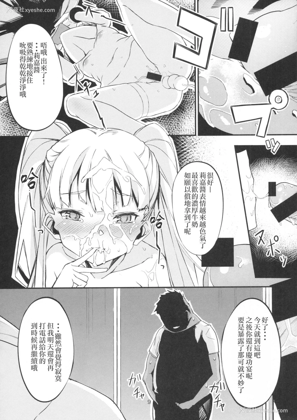 9P - (C94) [黒クド屋 (ふりすく)] ふりすくのアイマス総集编 (アイドルマスター シンデレラガールズ) [中国翻訳]