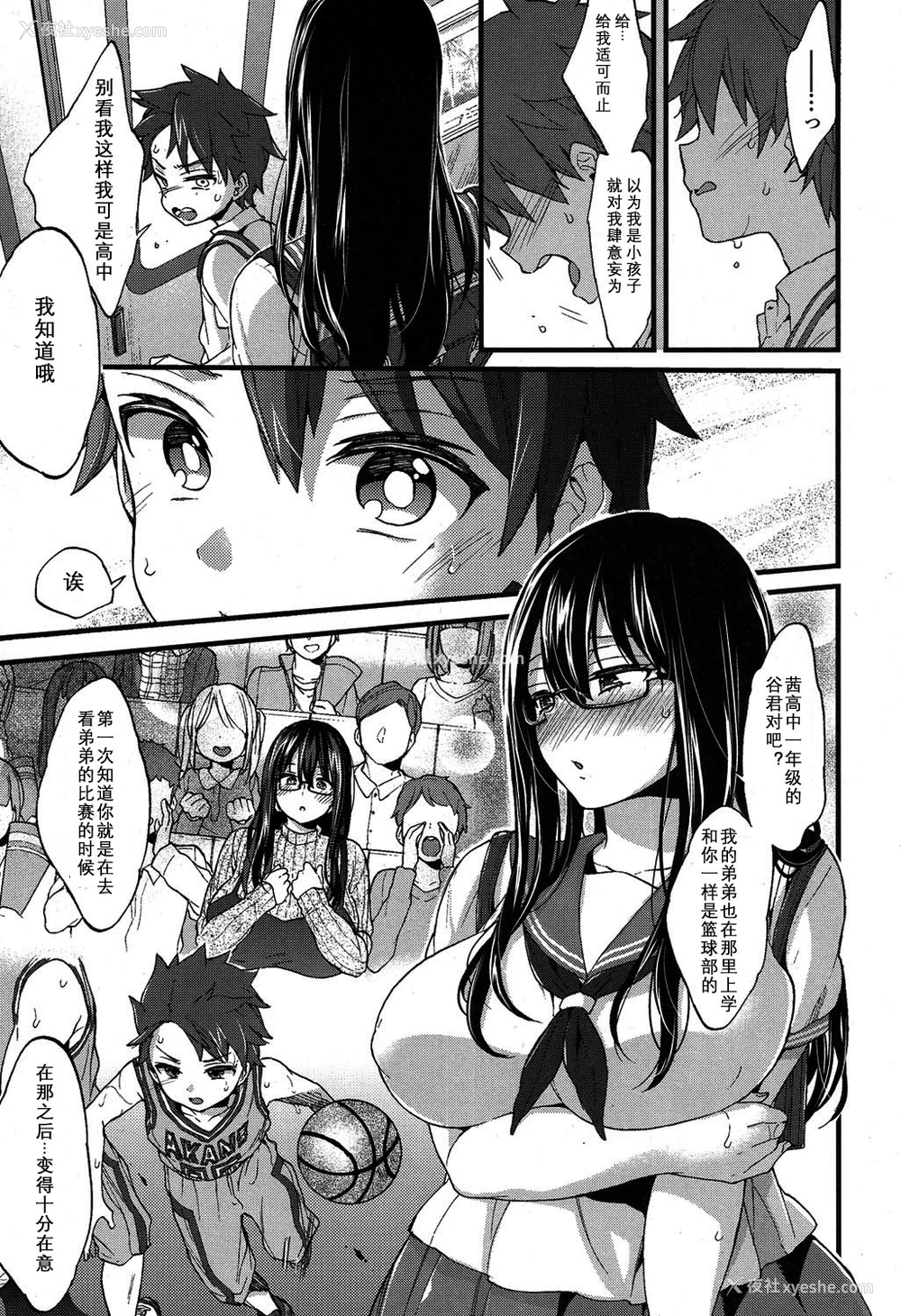 12P - [森岛コン] オシアイ×トレイン？ (COMIC 高 2017年5月号) [中国翻訳] [DL版]