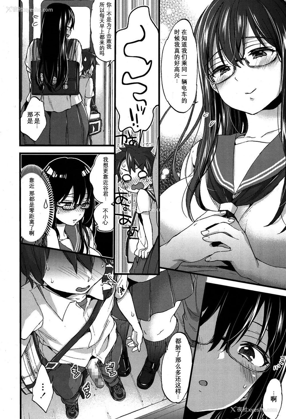 13P - [森岛コン] オシアイ×トレイン？ (COMIC 高 2017年5月号) [中国翻訳] [DL版]