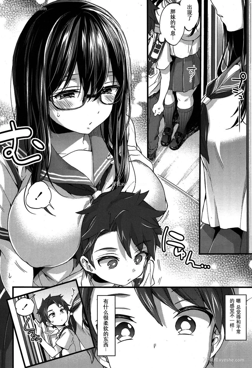5P - [森岛コン] オシアイ×トレイン？ (COMIC 高 2017年5月号) [中国翻訳] [DL版]