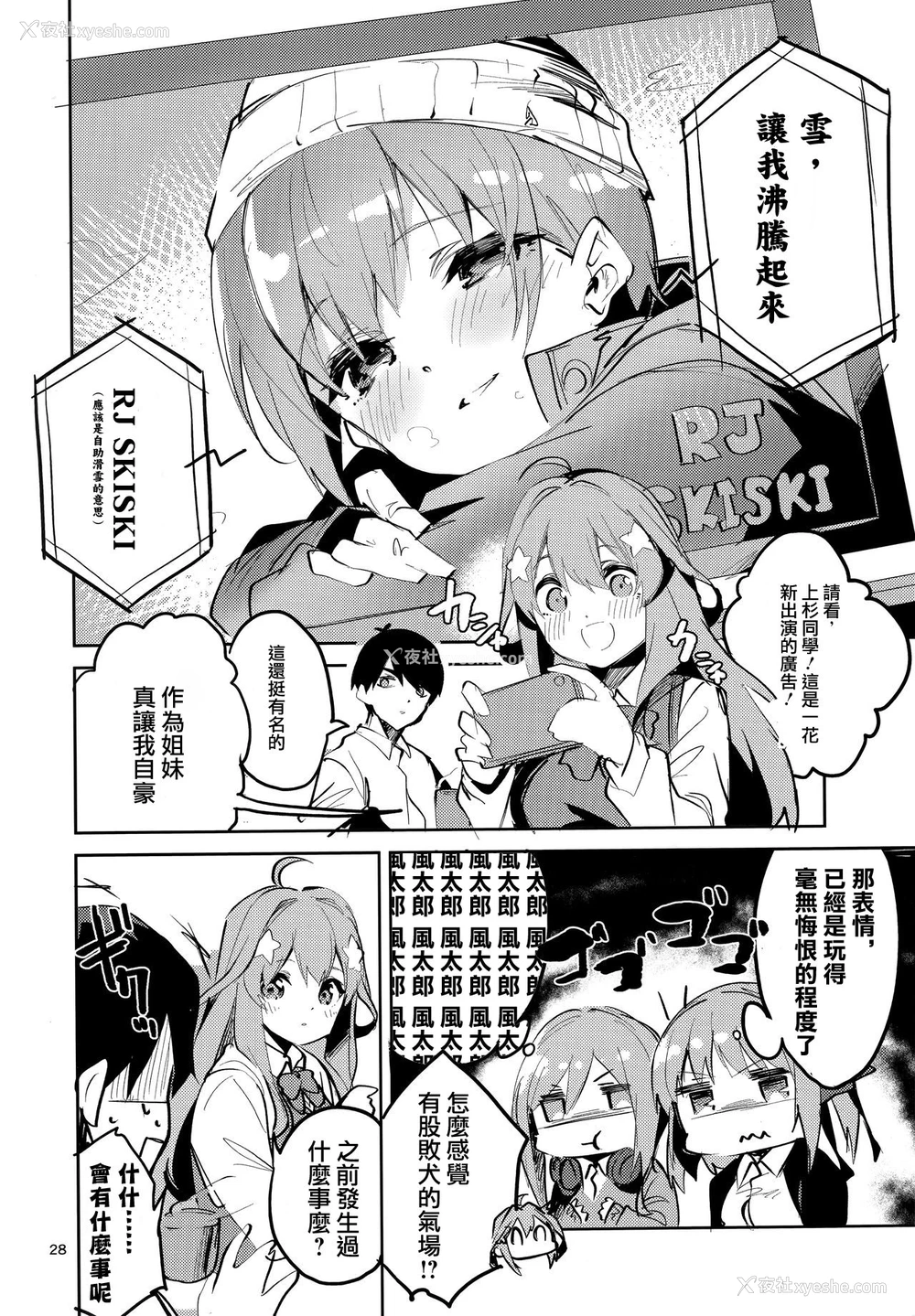 27P - (C97) [サークルフィオレ (えかきびと)] 一花の场合 (五等分の花嫁) [中国翻訳]