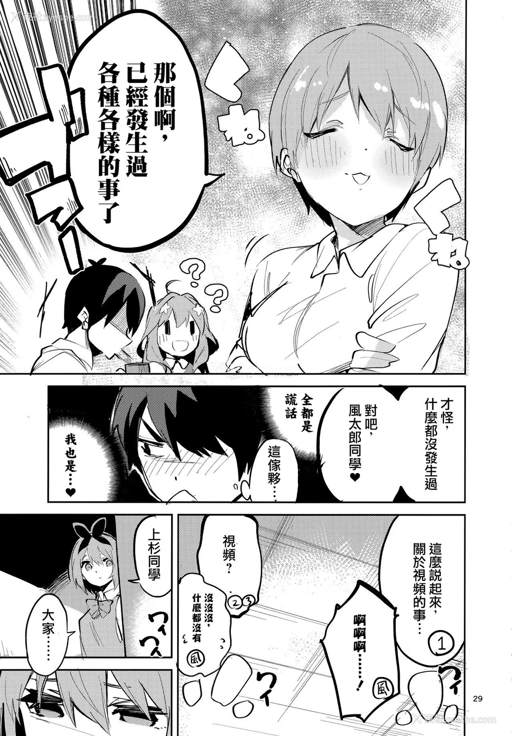 28P - (C97) [サークルフィオレ (えかきびと)] 一花の场合 (五等分の花嫁) [中国翻訳]