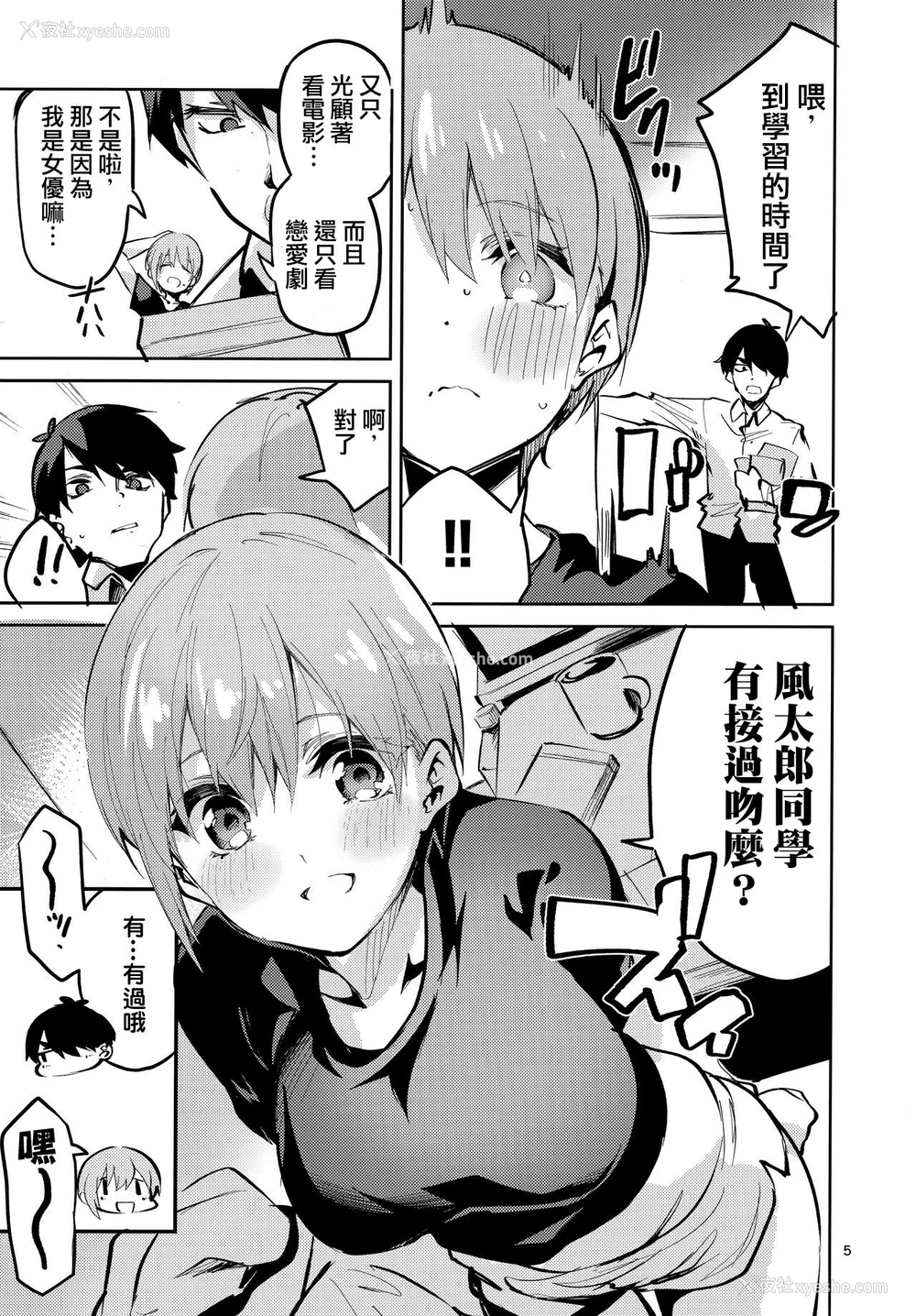 4P - (C97) [サークルフィオレ (えかきびと)] 一花の场合 (五等分の花嫁) [中国翻訳]
