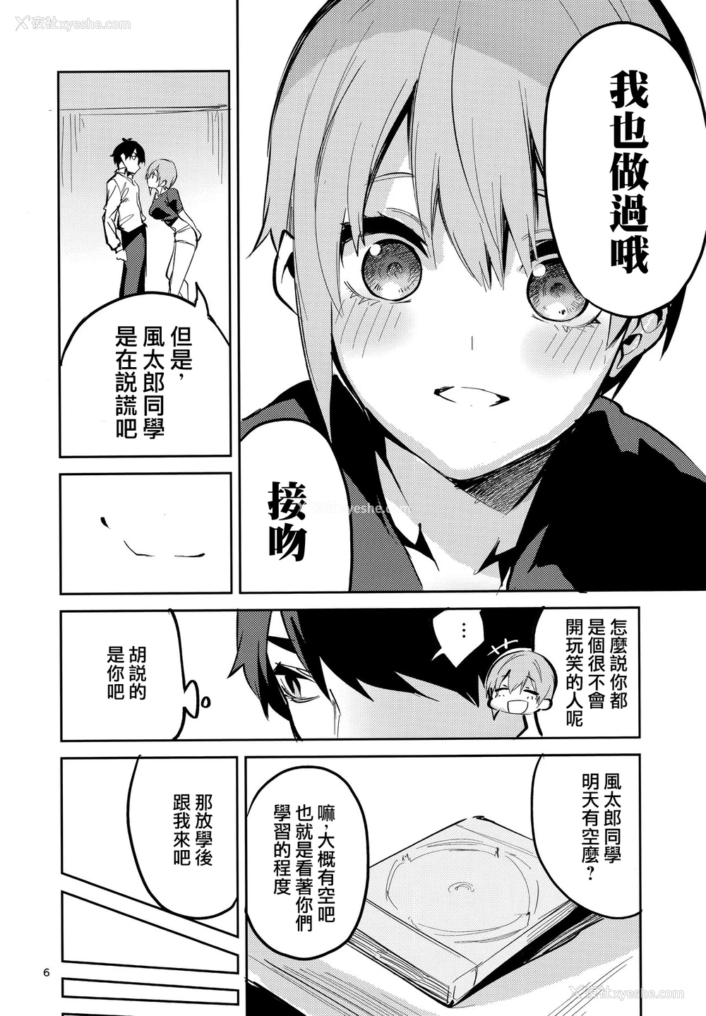 5P - (C97) [サークルフィオレ (えかきびと)] 一花の场合 (五等分の花嫁) [中国翻訳]