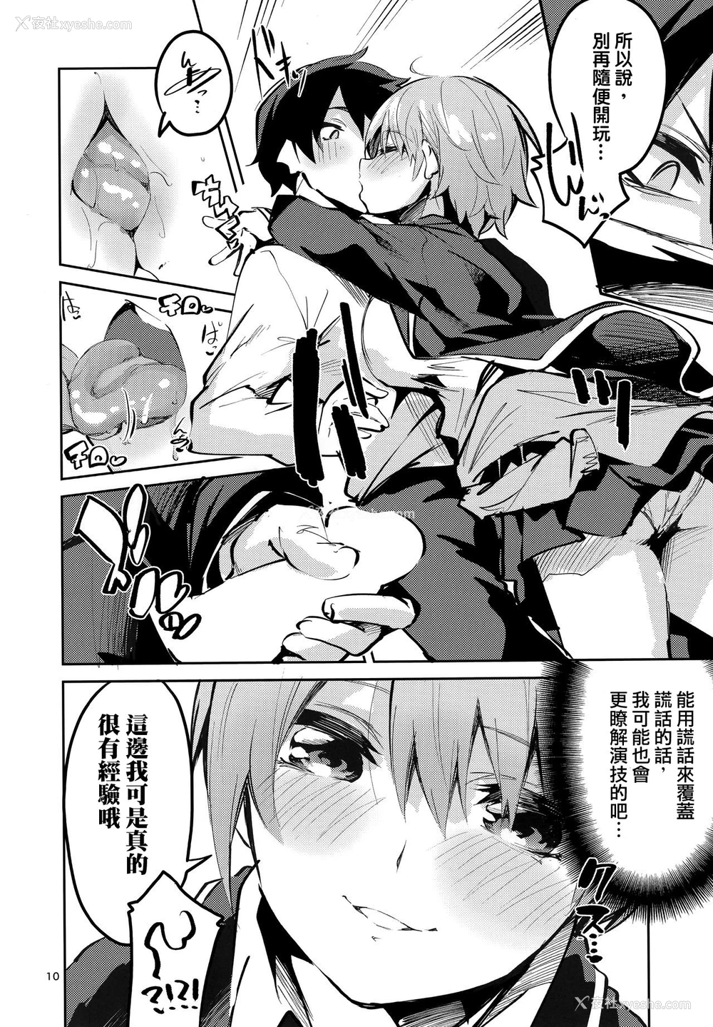 9P - (C97) [サークルフィオレ (えかきびと)] 一花の场合 (五等分の花嫁) [中国翻訳]