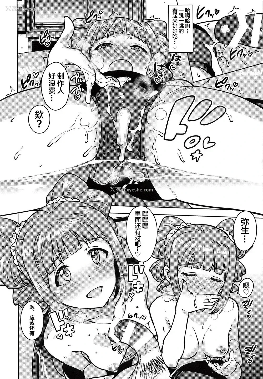 13P - (C94) [PLANT (鹤井)] やよいといっしょ4 (アイドルマスター) [中国翻訳]