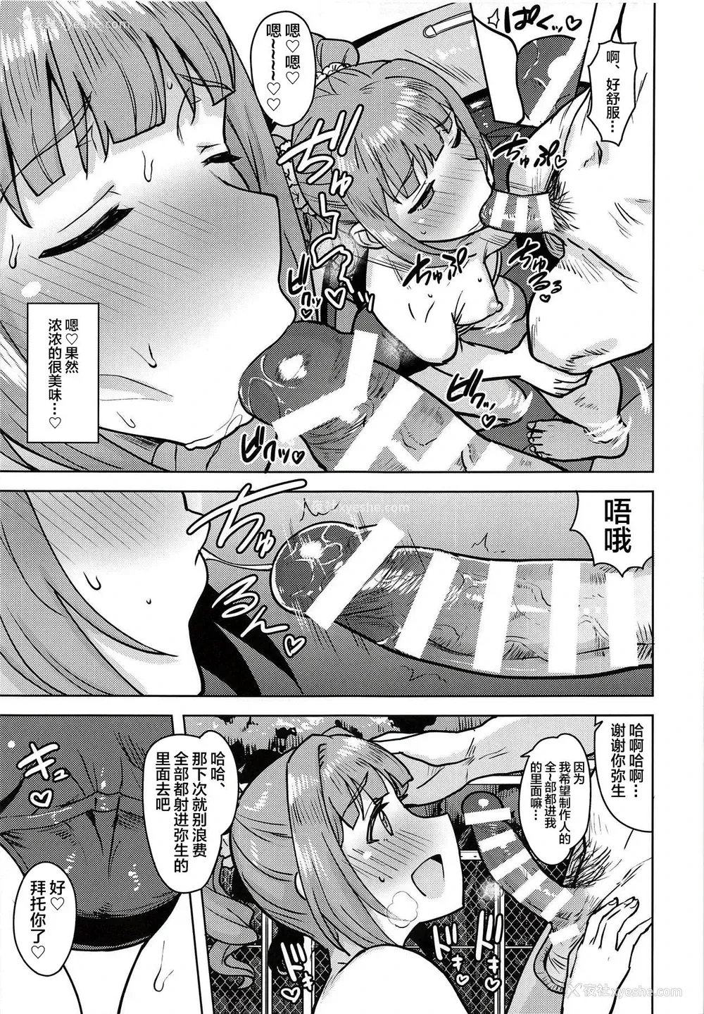 14P - (C94) [PLANT (鹤井)] やよいといっしょ4 (アイドルマスター) [中国翻訳]