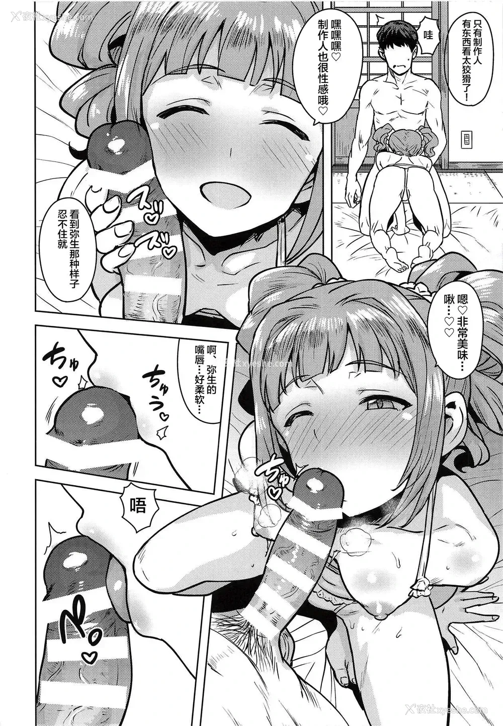 25P - (C94) [PLANT (鹤井)] やよいといっしょ4 (アイドルマスター) [中国翻訳]