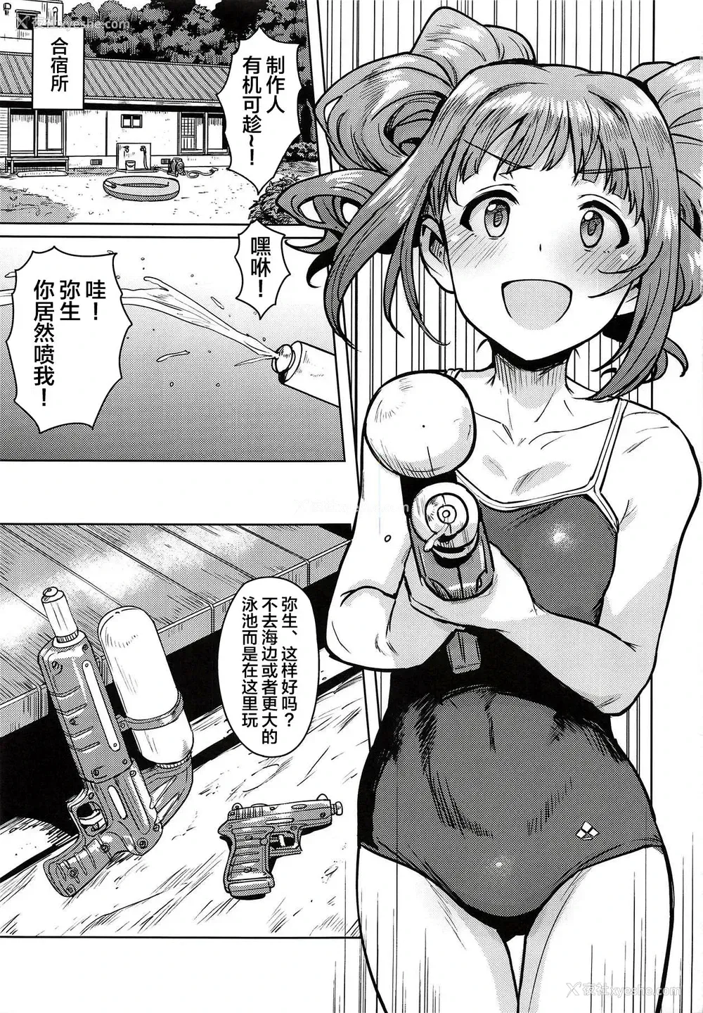 2P - (C94) [PLANT (鹤井)] やよいといっしょ4 (アイドルマスター) [中国翻訳]