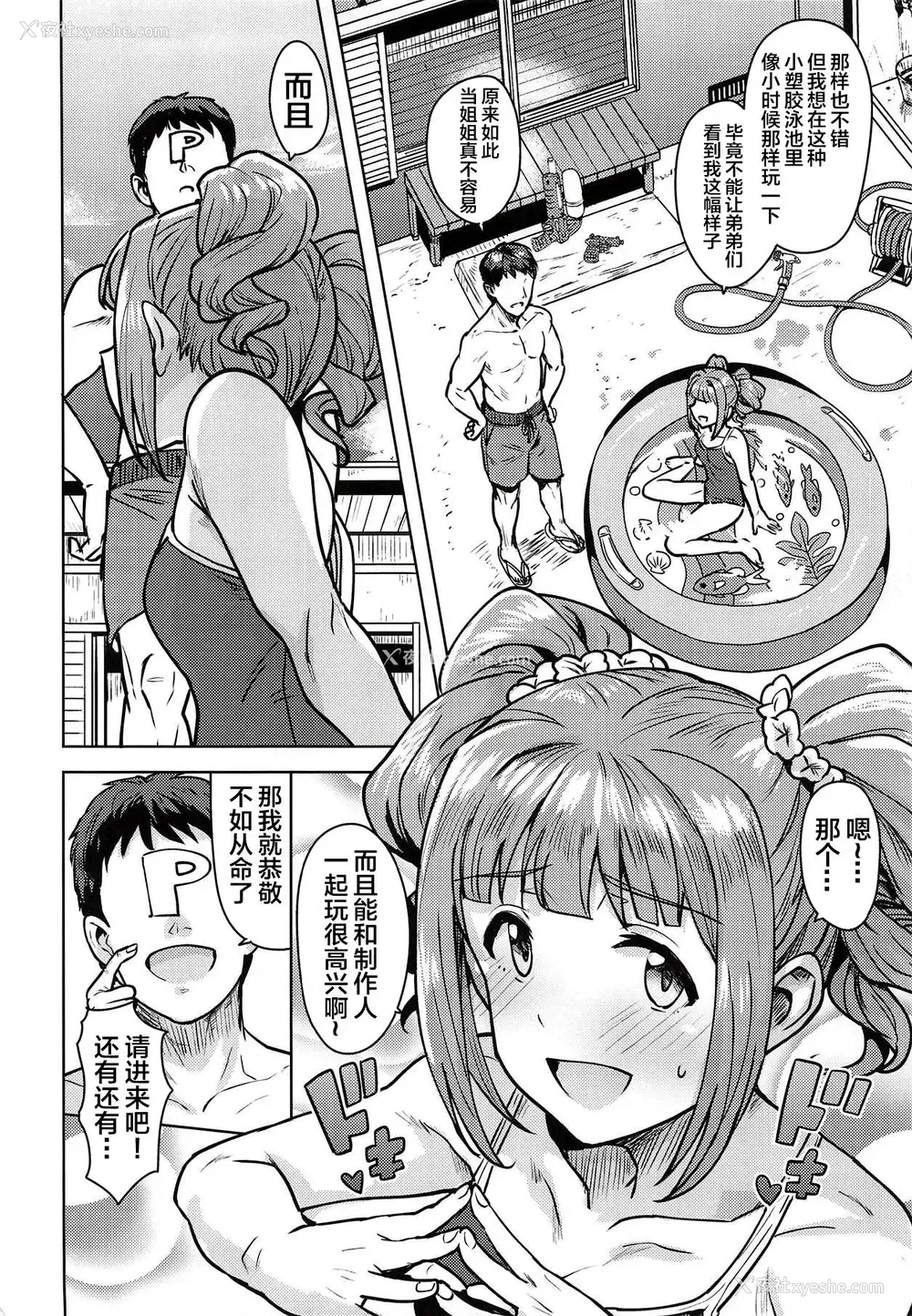 3P - (C94) [PLANT (鹤井)] やよいといっしょ4 (アイドルマスター) [中国翻訳]