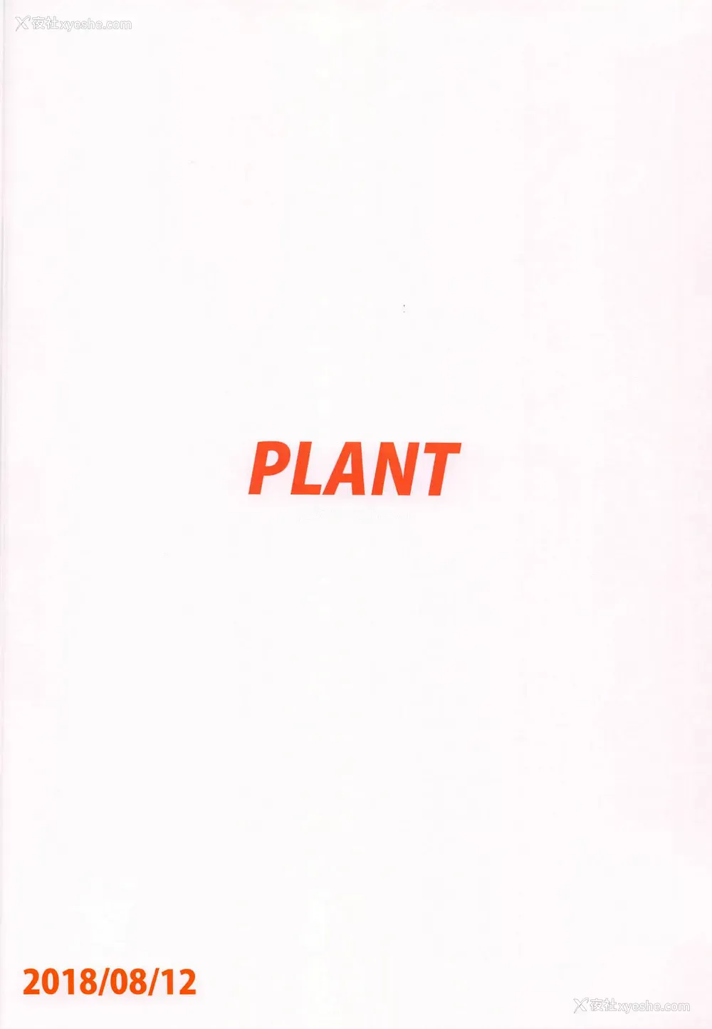 42P - (C94) [PLANT (鹤井)] やよいといっしょ4 (アイドルマスター) [中国翻訳]
