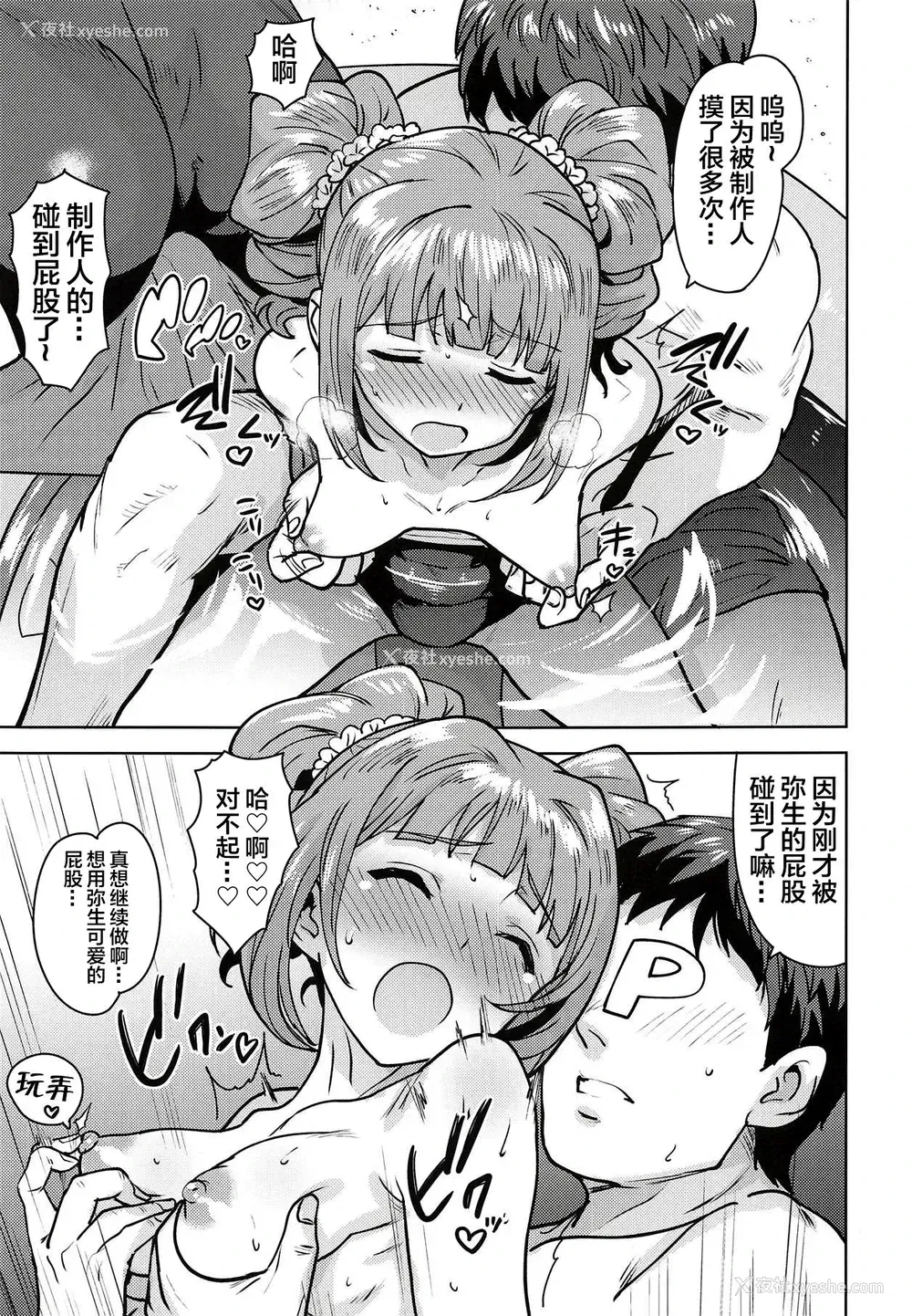 8P - (C94) [PLANT (鹤井)] やよいといっしょ4 (アイドルマスター) [中国翻訳]