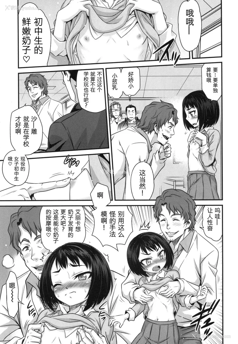 10P - [スタジオた～ (狂一郎)] エリカのチュパチュパクエスト!! (サクラクエスト) [中国翻訳] [DL版]