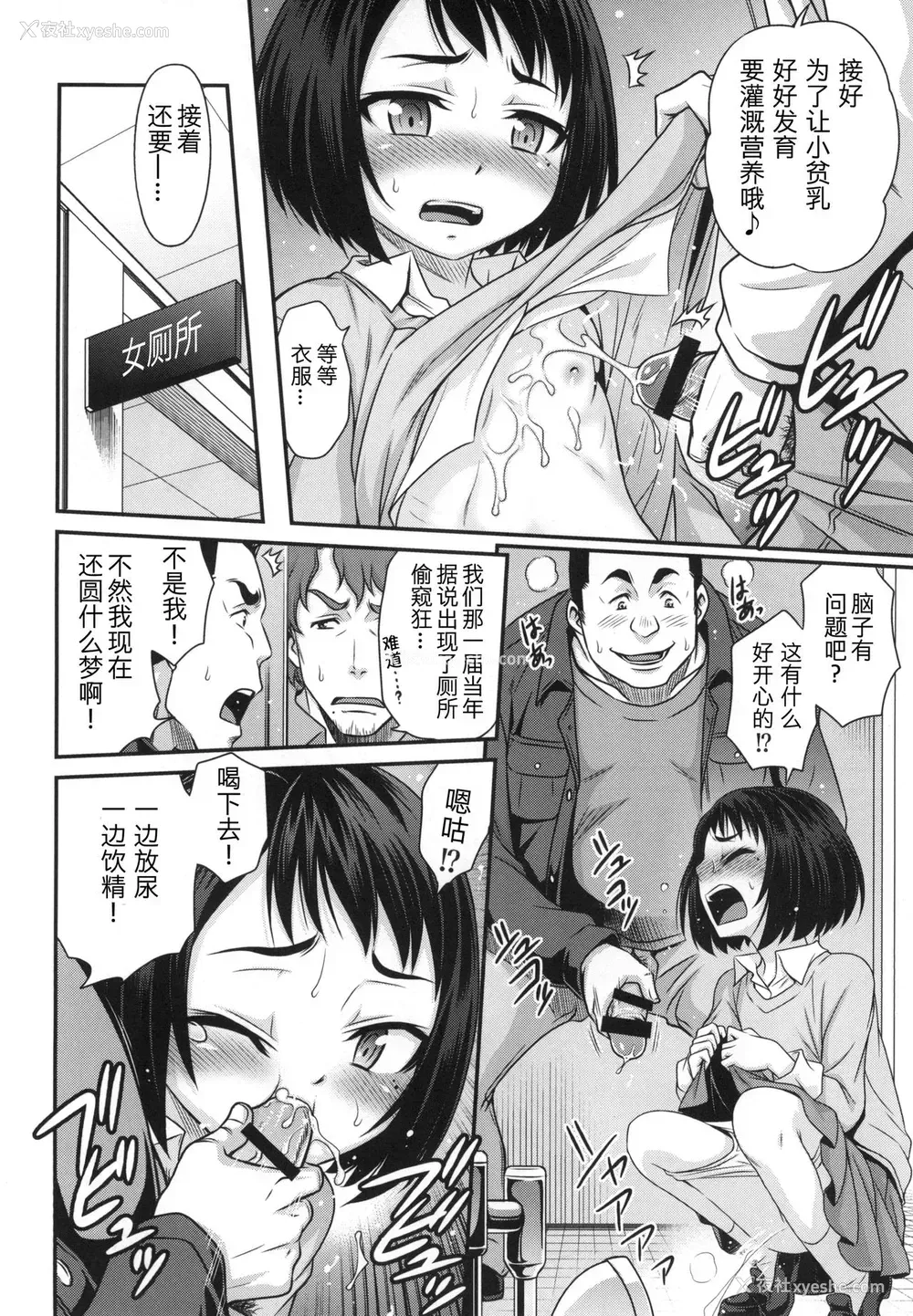 11P - [スタジオた～ (狂一郎)] エリカのチュパチュパクエスト!! (サクラクエスト) [中国翻訳] [DL版]