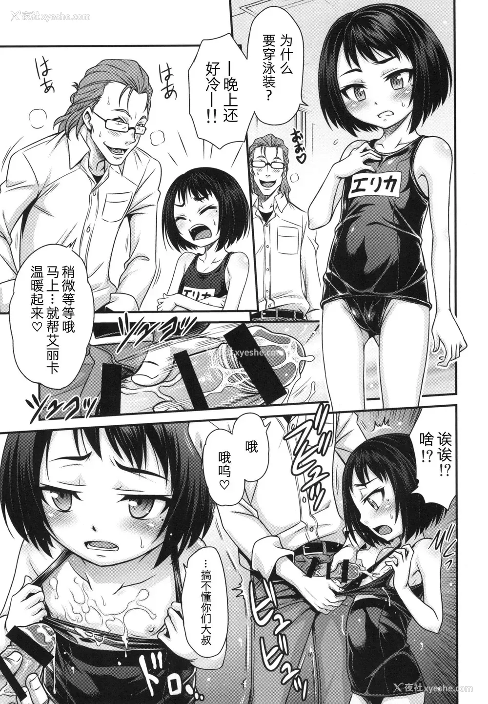 12P - [スタジオた～ (狂一郎)] エリカのチュパチュパクエスト!! (サクラクエスト) [中国翻訳] [DL版]