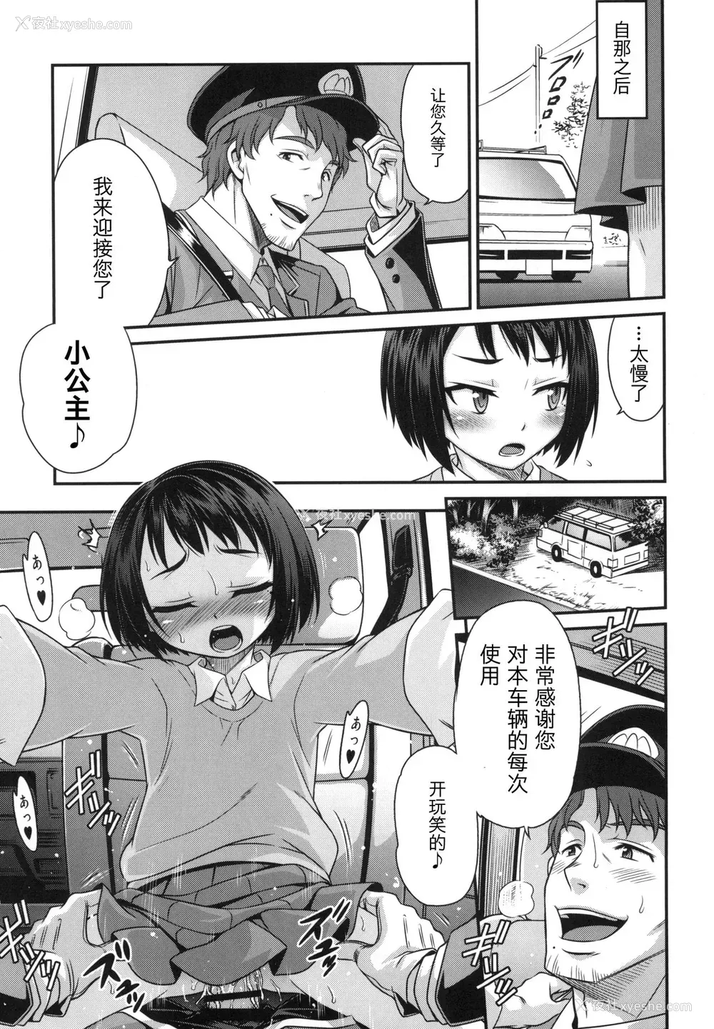 18P - [スタジオた～ (狂一郎)] エリカのチュパチュパクエスト!! (サクラクエスト) [中国翻訳] [DL版]