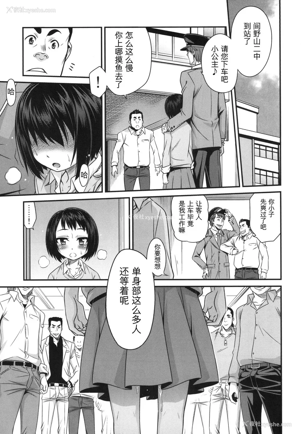 20P - [スタジオた～ (狂一郎)] エリカのチュパチュパクエスト!! (サクラクエスト) [中国翻訳] [DL版]