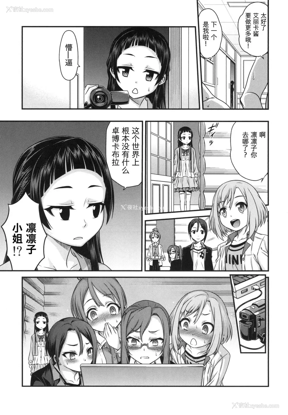 24P - [スタジオた～ (狂一郎)] エリカのチュパチュパクエスト!! (サクラクエスト) [中国翻訳] [DL版]