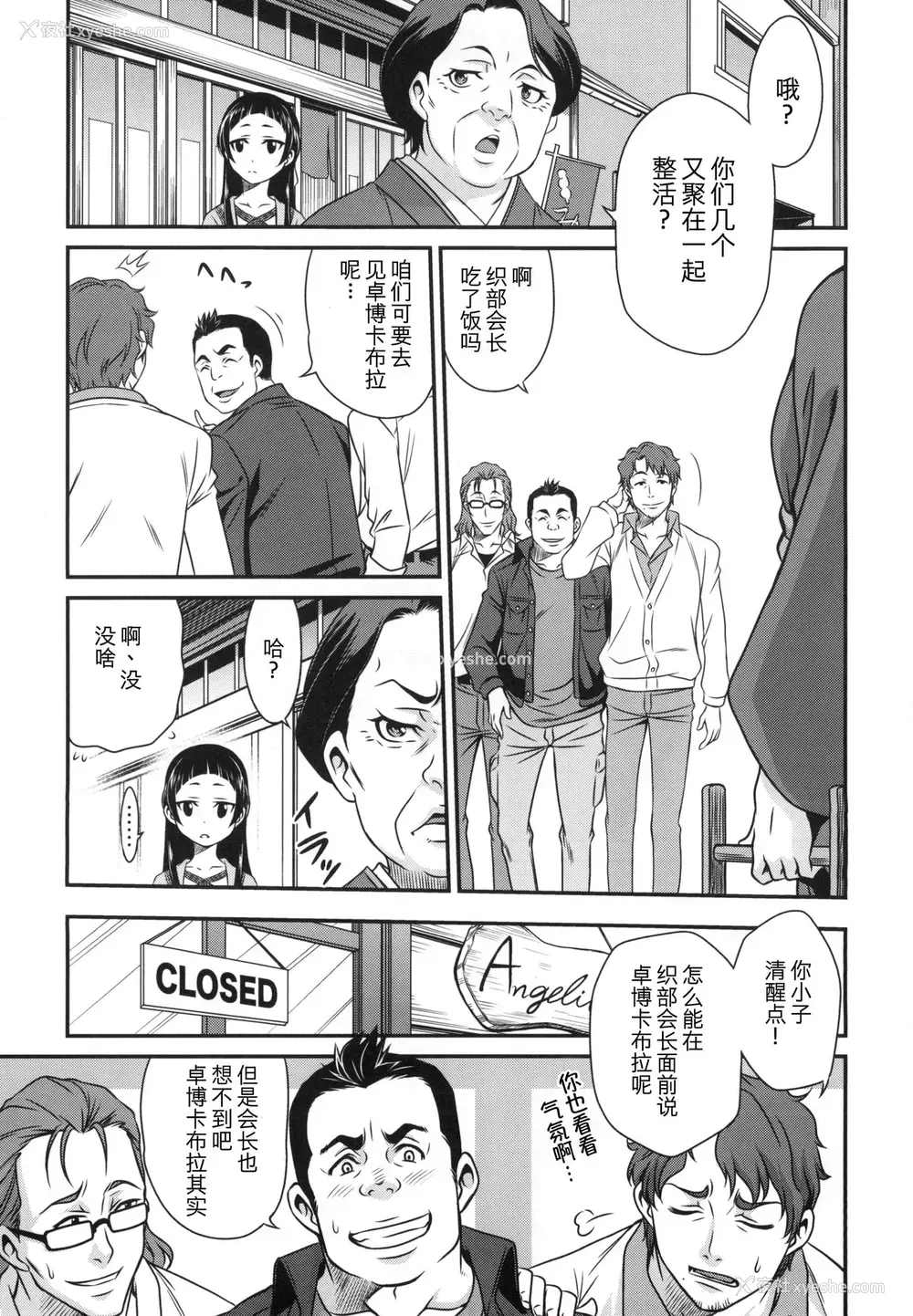 2P - [スタジオた～ (狂一郎)] エリカのチュパチュパクエスト!! (サクラクエスト) [中国翻訳] [DL版]
