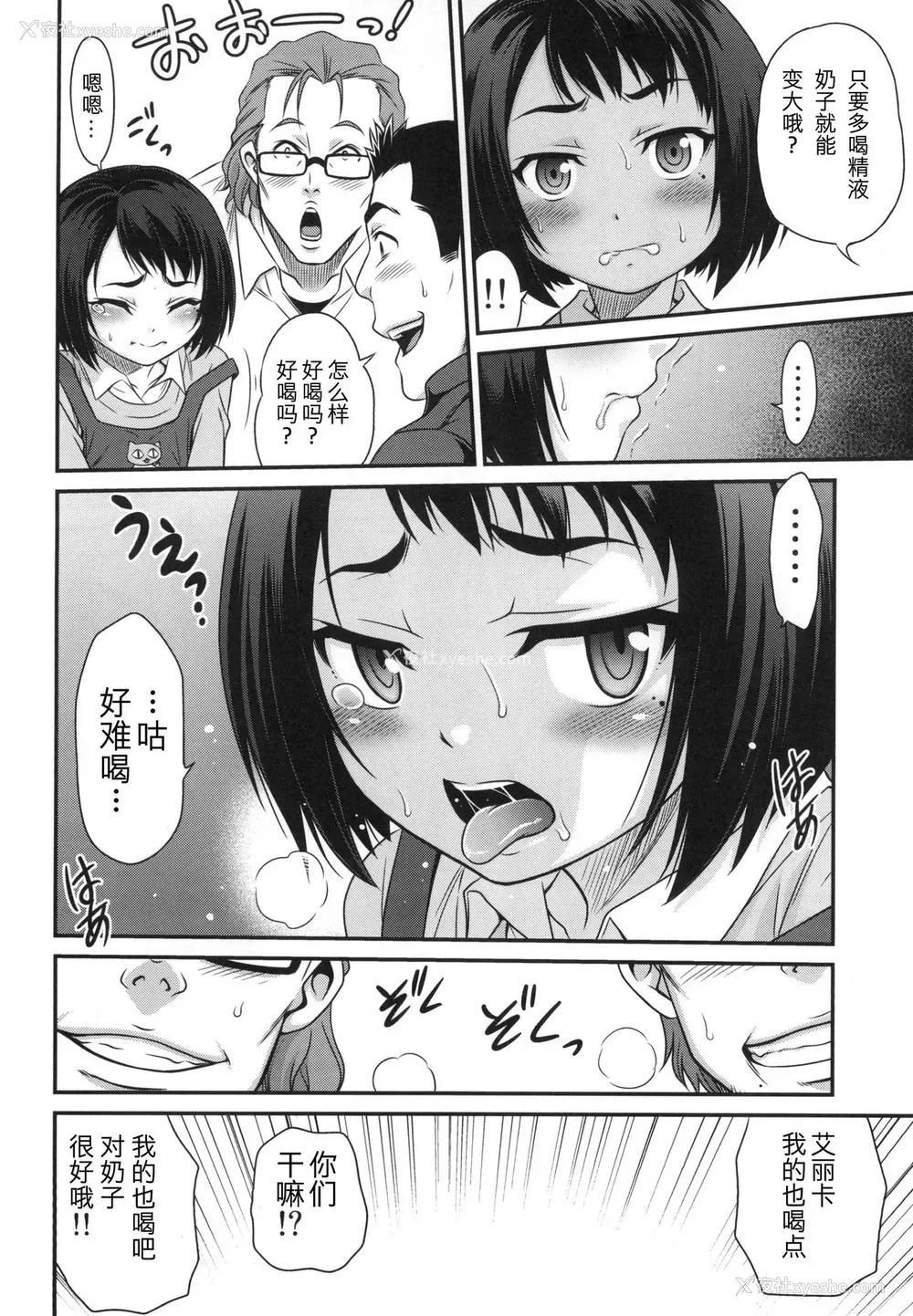 5P - [スタジオた～ (狂一郎)] エリカのチュパチュパクエスト!! (サクラクエスト) [中国翻訳] [DL版]