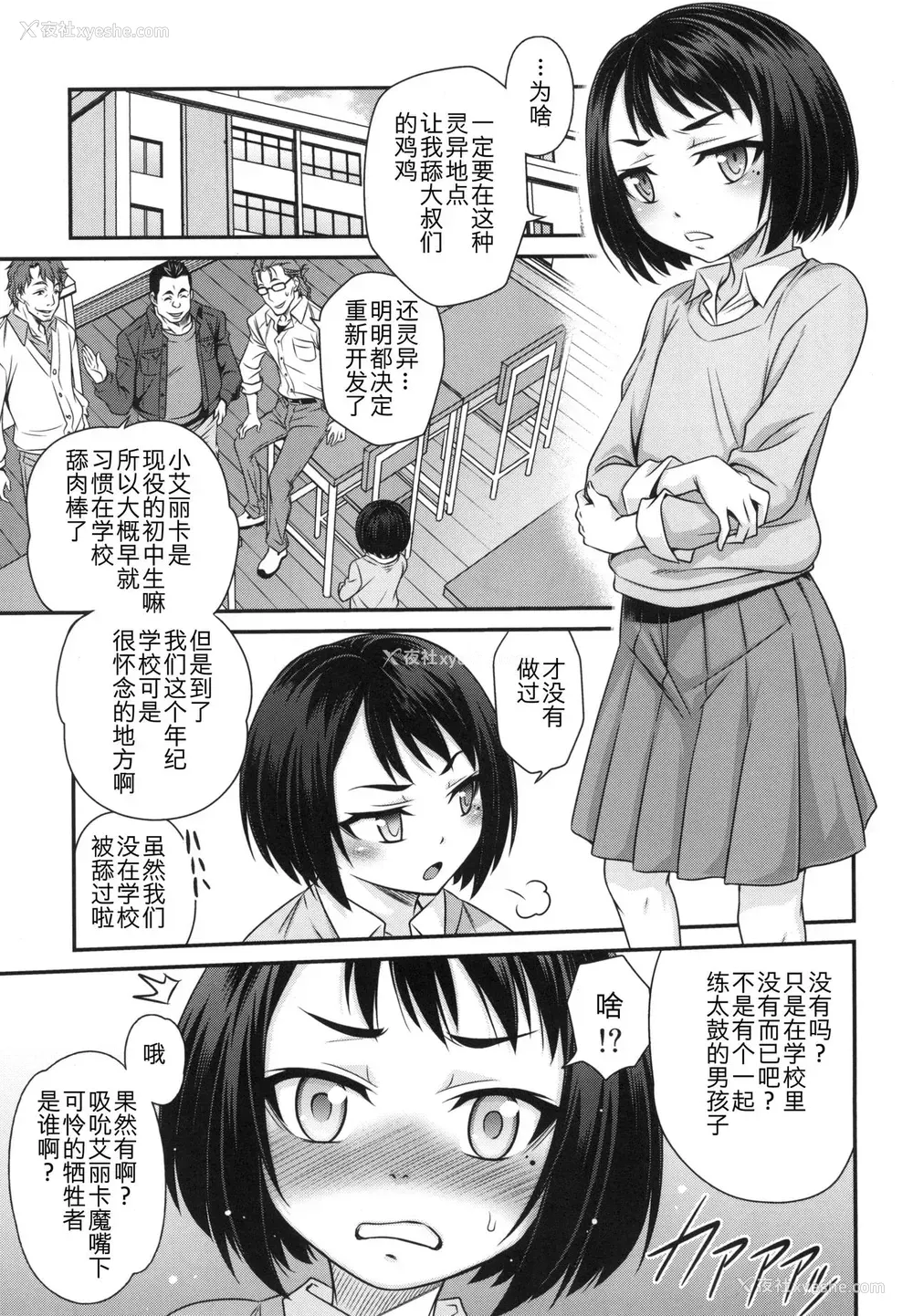 8P - [スタジオた～ (狂一郎)] エリカのチュパチュパクエスト!! (サクラクエスト) [中国翻訳] [DL版]