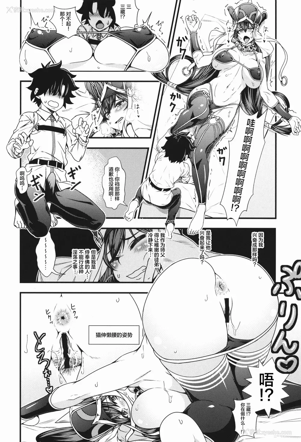 22P - (C92) [丸色季候 (846号)] お姉さんサーヴァントとショタマスターがズッコンバッコンする本 (Fate/Grand Order) [中国翻訳]