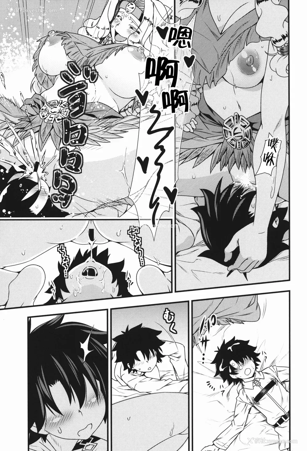 9P - (C92) [丸色季候 (846号)] お姉さんサーヴァントとショタマスターがズッコンバッコンする本 (Fate/Grand Order) [中国翻訳]