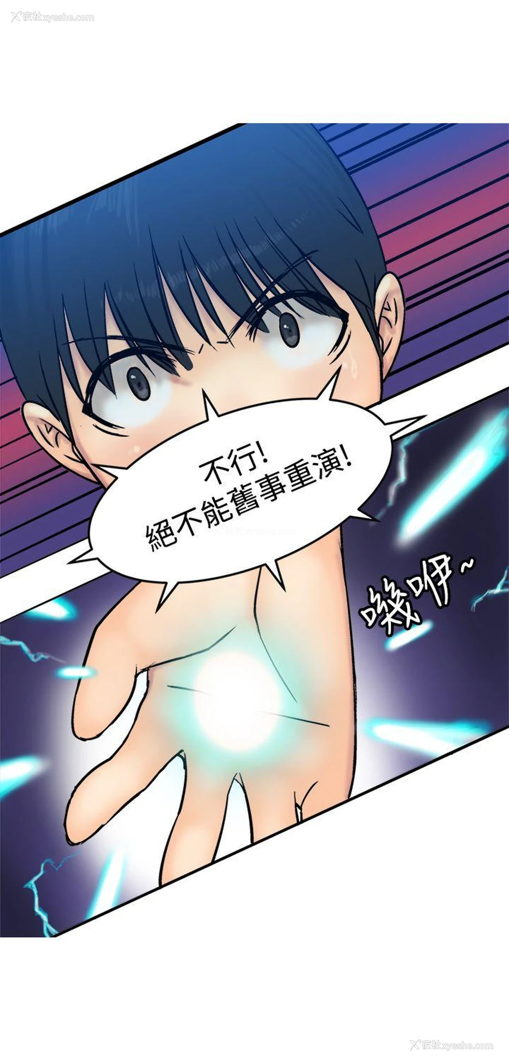 19P - 望月仙女传说