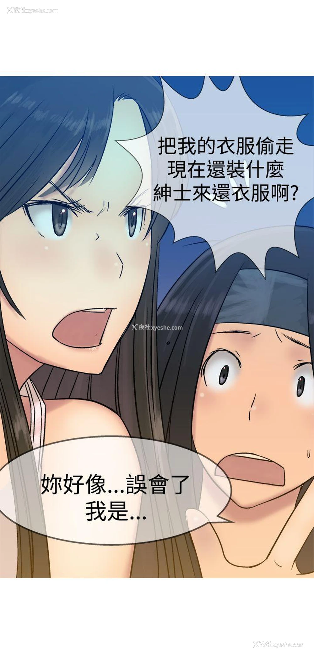 20P - 望月仙女传说
