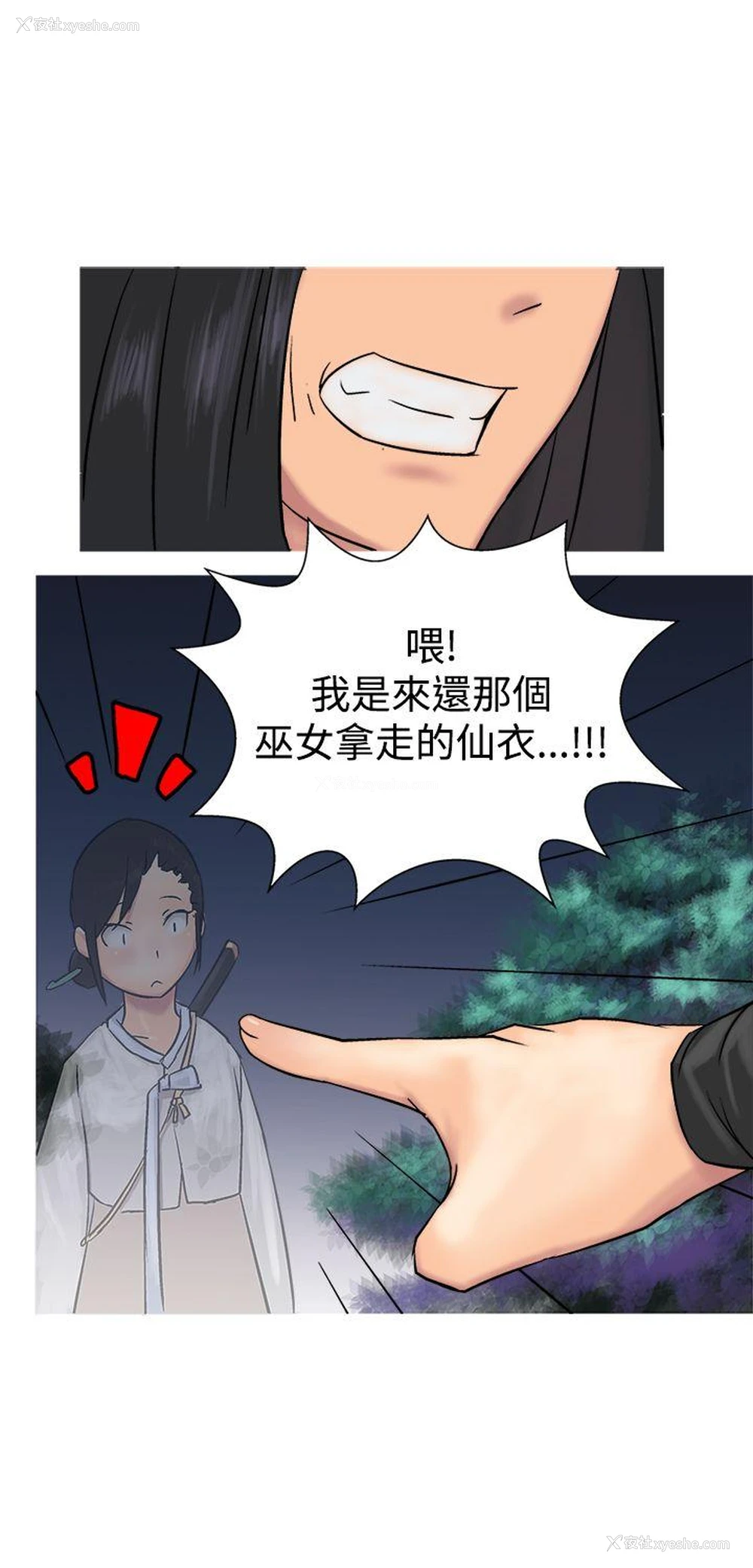 22P - 望月仙女传说