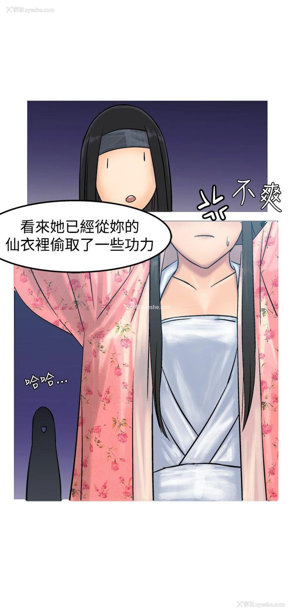 26P - 望月仙女传说