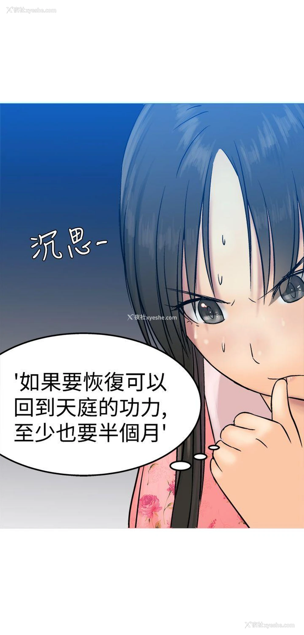 27P - 望月仙女传说