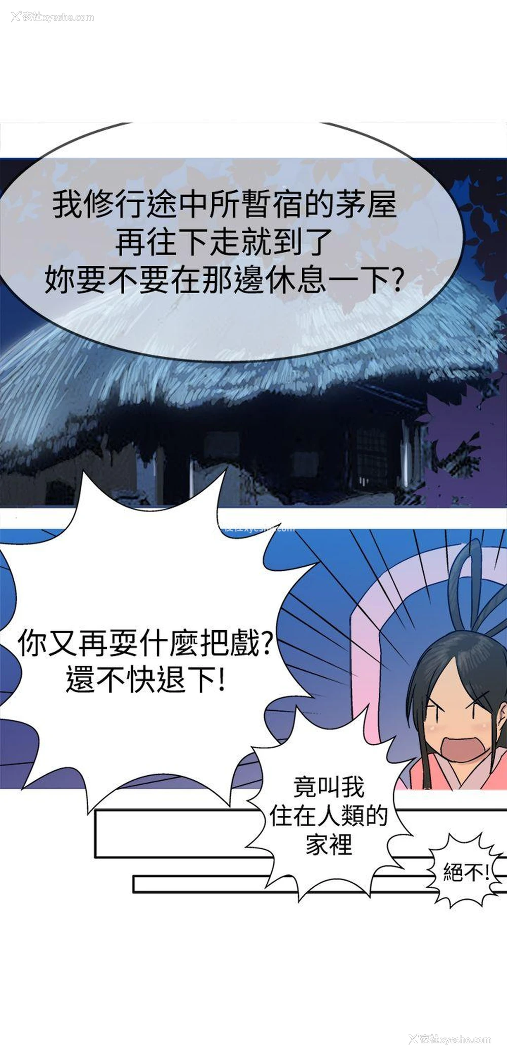 28P - 望月仙女传说