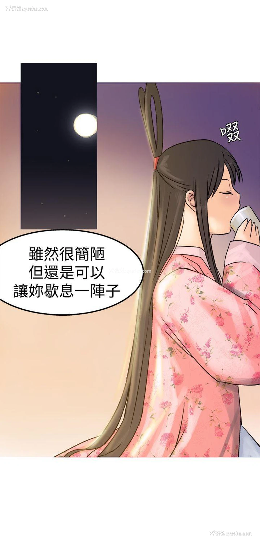 29P - 望月仙女传说