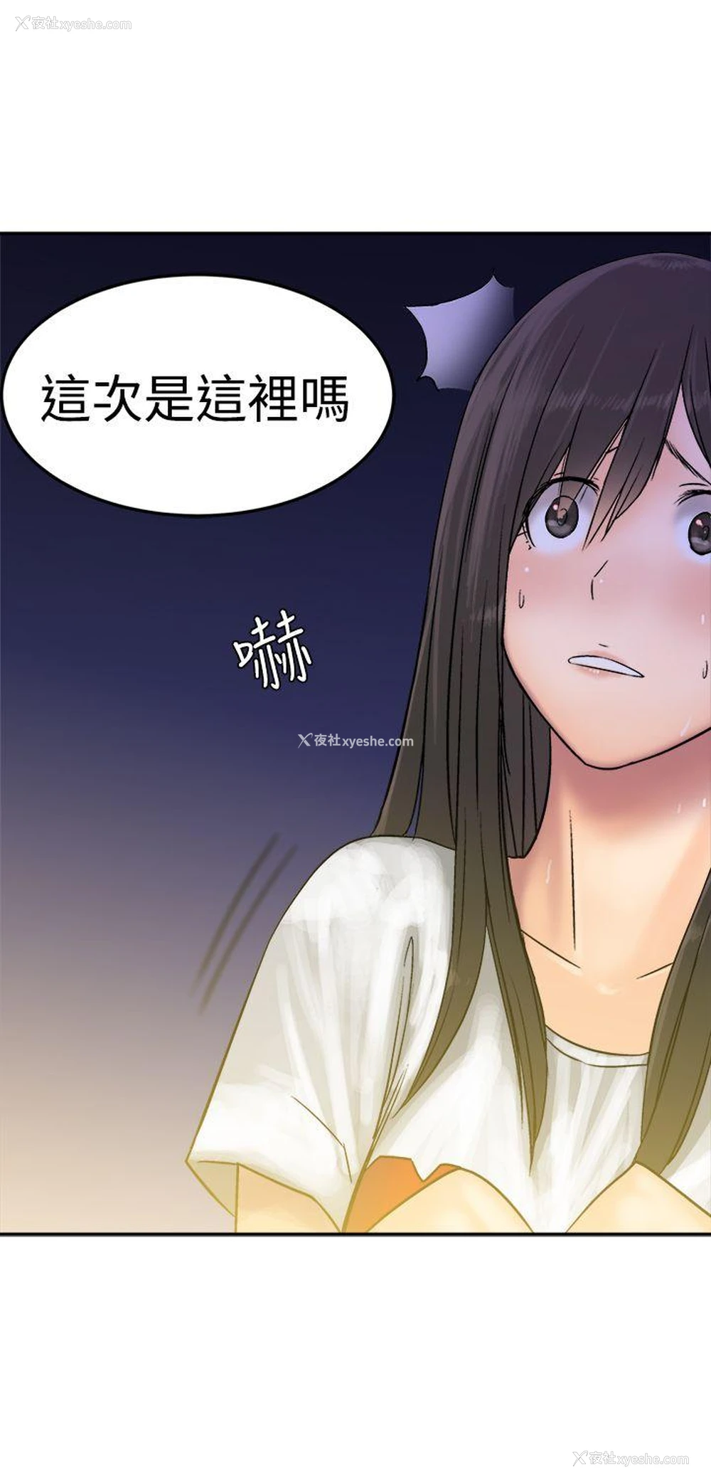 2P - 望月仙女传说