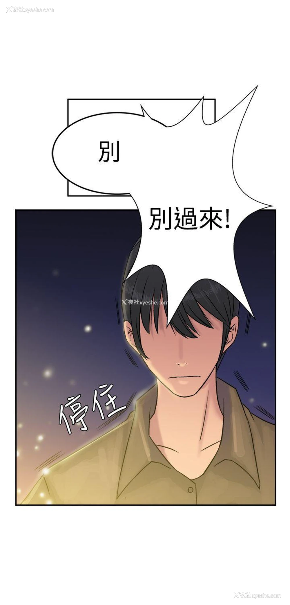 3P - 望月仙女传说