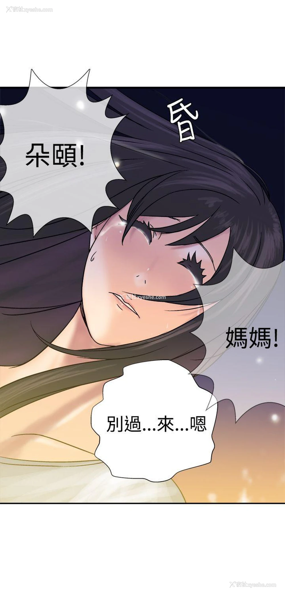 5P - 望月仙女传说