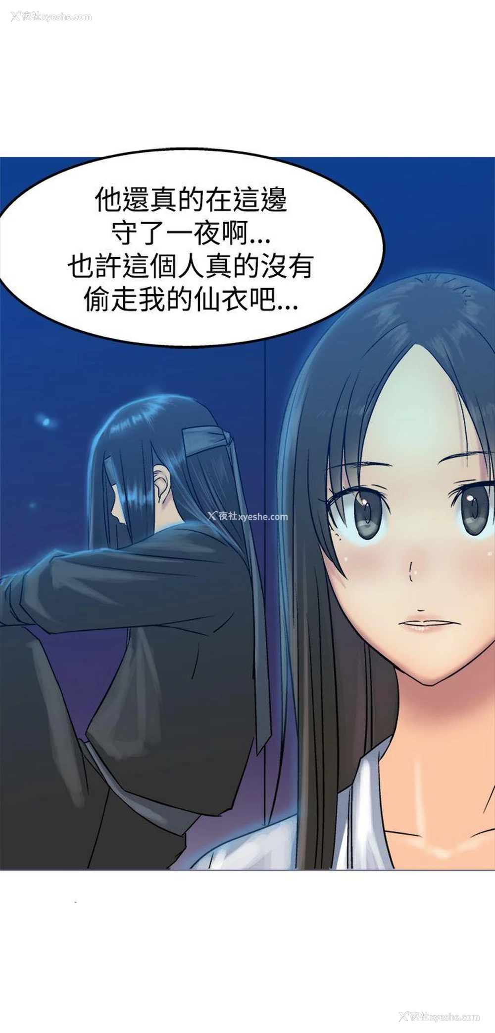 10P - 望月仙女传说