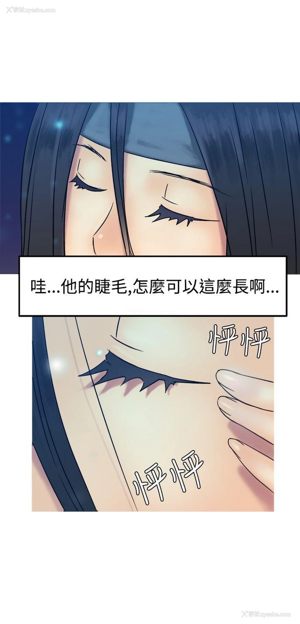 11P - 望月仙女传说