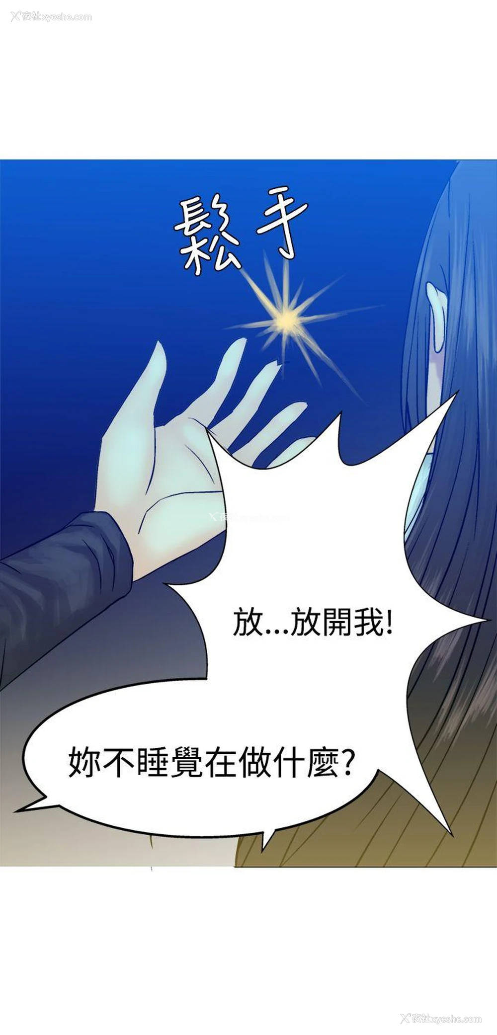 15P - 望月仙女传说