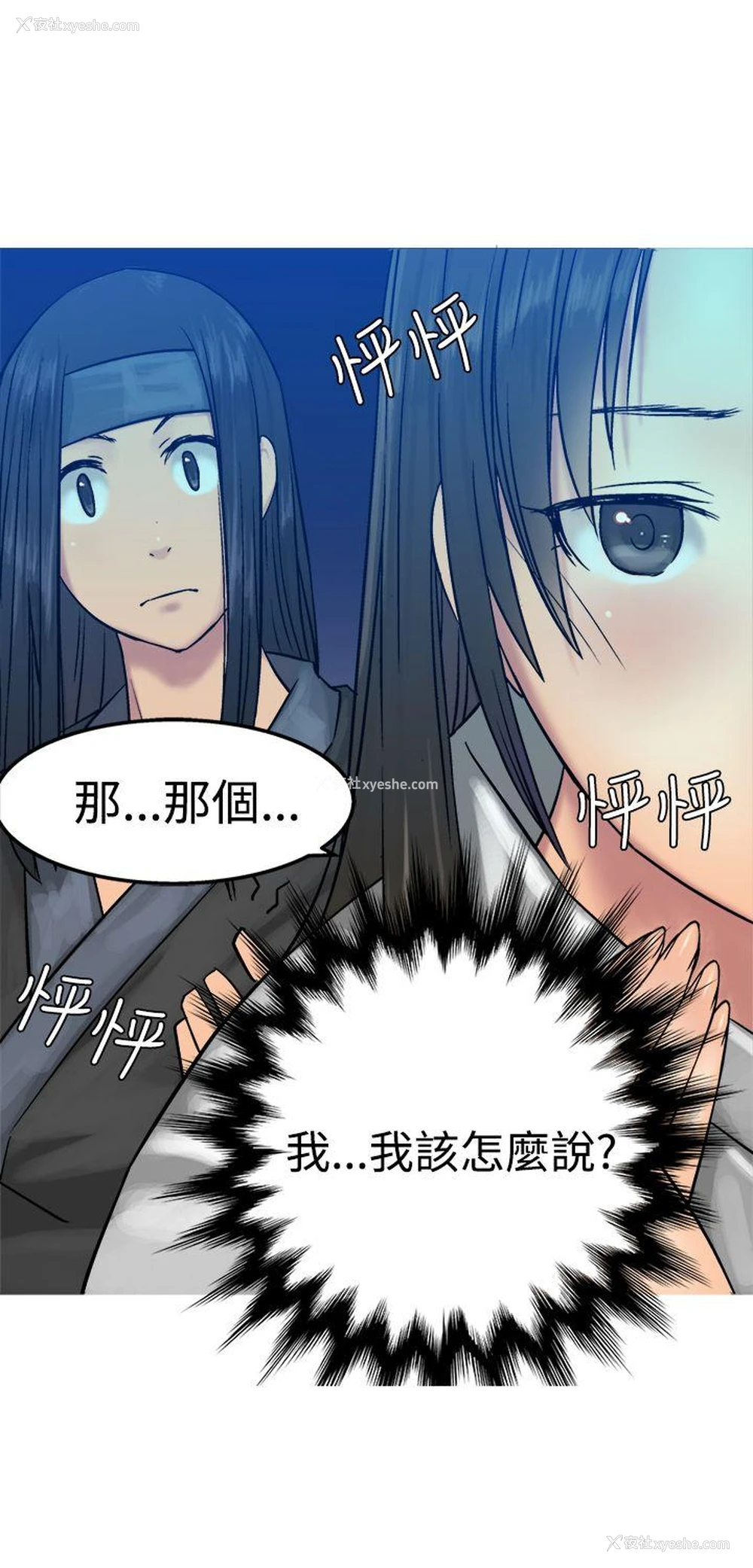 16P - 望月仙女传说